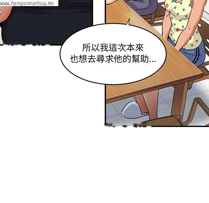 韩国漫画保镳真难当！/闯入我们家的h先生韩漫_保镳真难当！/闯入我们家的h先生-第41话在线免费阅读-韩国漫画-第102张图片