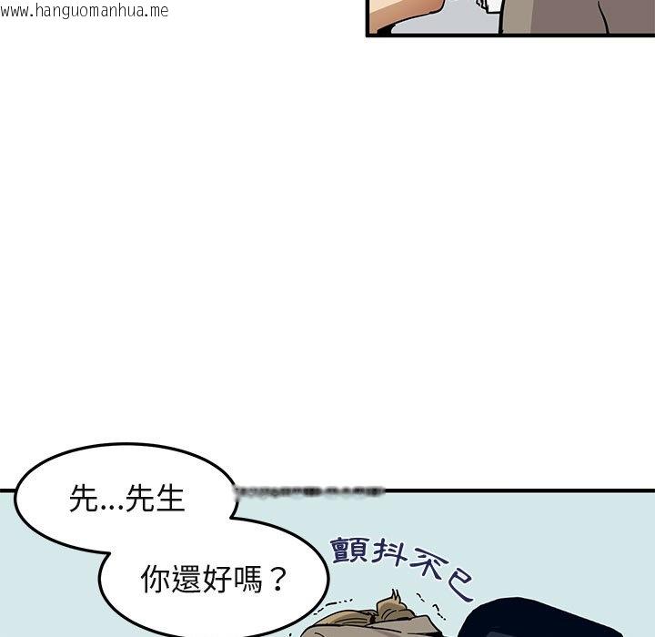 韩国漫画保镳真难当！/闯入我们家的h先生韩漫_保镳真难当！/闯入我们家的h先生-第53话在线免费阅读-韩国漫画-第43张图片