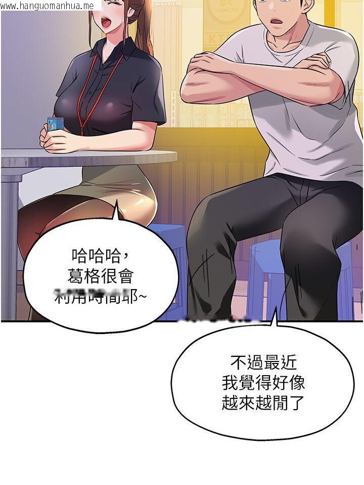 韩国漫画洞洞杂货店韩漫_洞洞杂货店-第78话-今天绝对要「洞」到!在线免费阅读-韩国漫画-第20张图片