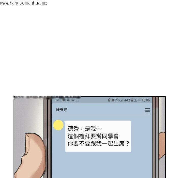 韩国漫画爱上属于别人的妳韩漫_爱上属于别人的妳-第24话在线免费阅读-韩国漫画-第15张图片