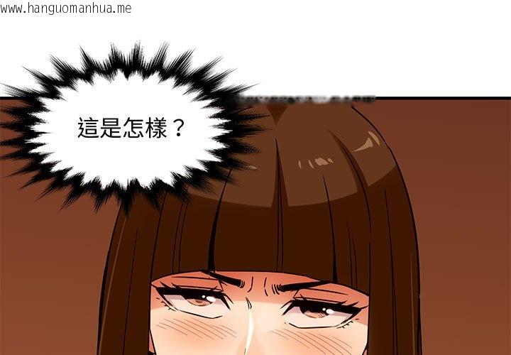 韩国漫画保镳真难当！/闯入我们家的h先生韩漫_保镳真难当！/闯入我们家的h先生-第19话在线免费阅读-韩国漫画-第1张图片