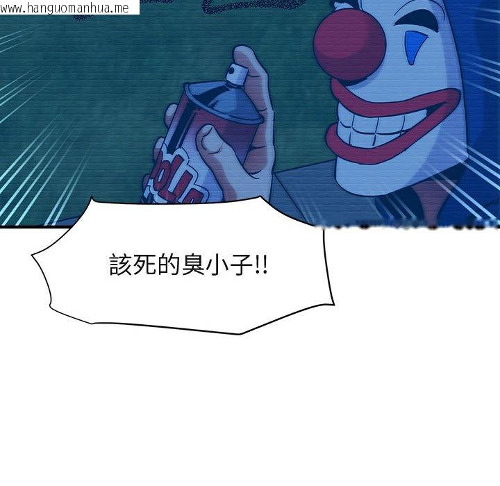 韩国漫画保镳真难当！/闯入我们家的h先生韩漫_保镳真难当！/闯入我们家的h先生-第52话在线免费阅读-韩国漫画-第106张图片