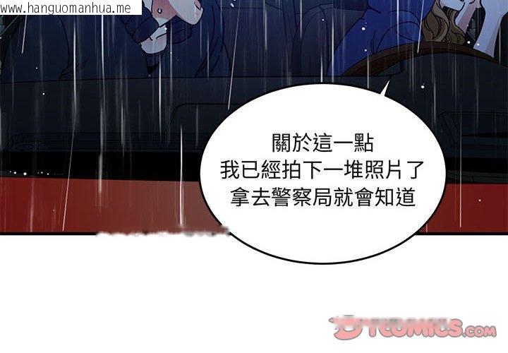 韩国漫画保镳真难当！/闯入我们家的h先生韩漫_保镳真难当！/闯入我们家的h先生-第38话在线免费阅读-韩国漫画-第2张图片