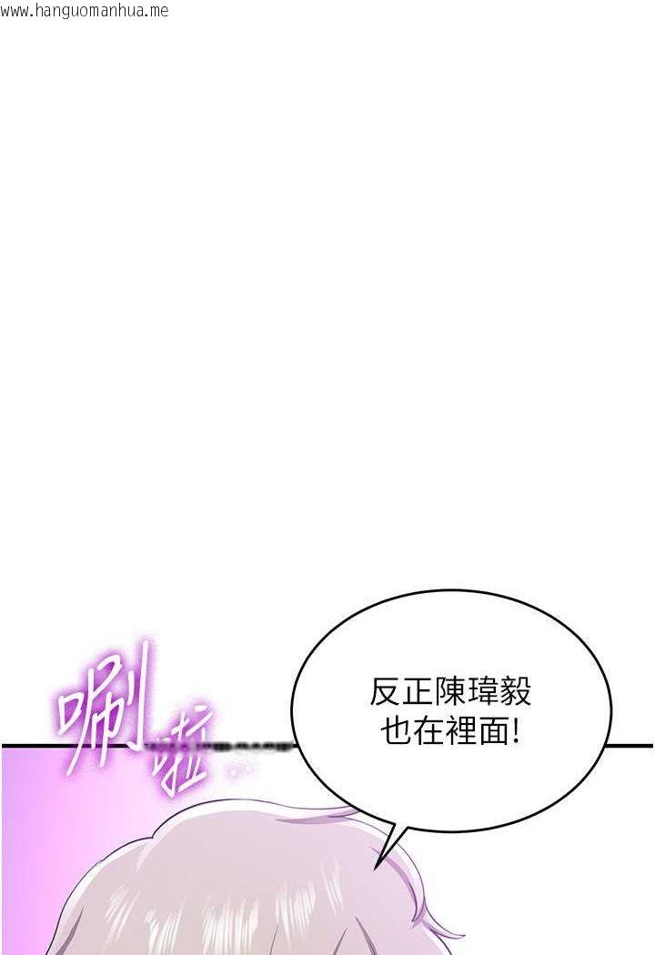 韩国漫画抢女友速成班韩漫_抢女友速成班-第34话-我什么都愿意为你做!在线免费阅读-韩国漫画-第97张图片