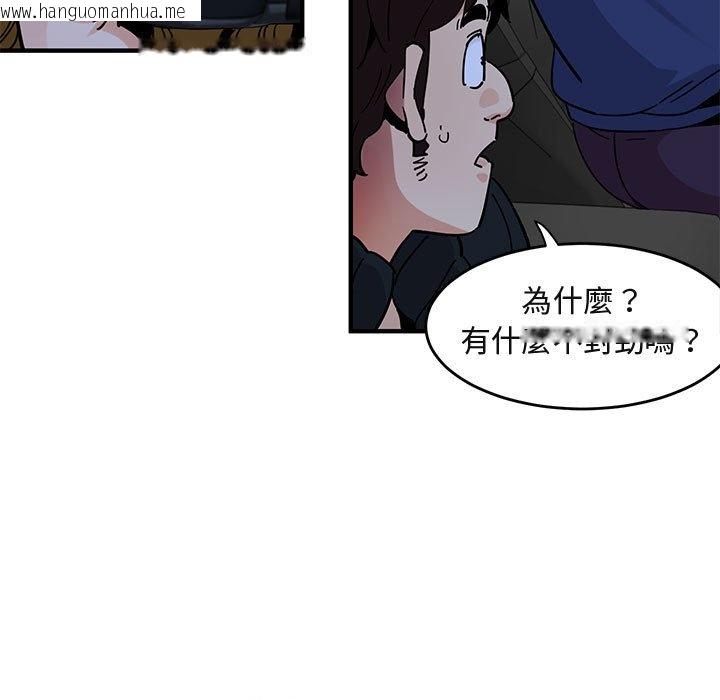 韩国漫画保镳真难当！/闯入我们家的h先生韩漫_保镳真难当！/闯入我们家的h先生-第38话在线免费阅读-韩国漫画-第5张图片