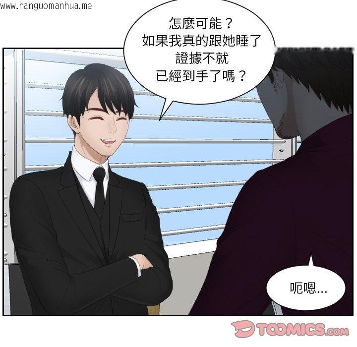 韩国漫画疑难杂症解决师/排忧大师韩漫_疑难杂症解决师/排忧大师-第26话在线免费阅读-韩国漫画-第22张图片