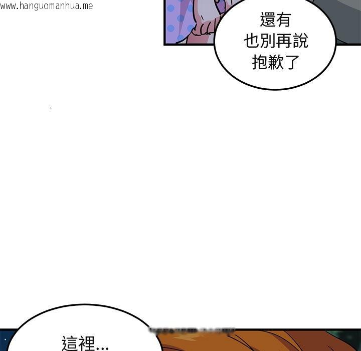 韩国漫画保镳真难当！/闯入我们家的h先生韩漫_保镳真难当！/闯入我们家的h先生-第47话在线免费阅读-韩国漫画-第83张图片