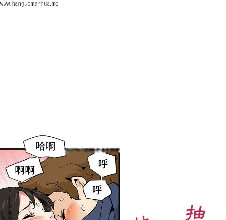 韩国漫画恋爱工厂韩漫_恋爱工厂-第16话在线免费阅读-韩国漫画-第91张图片