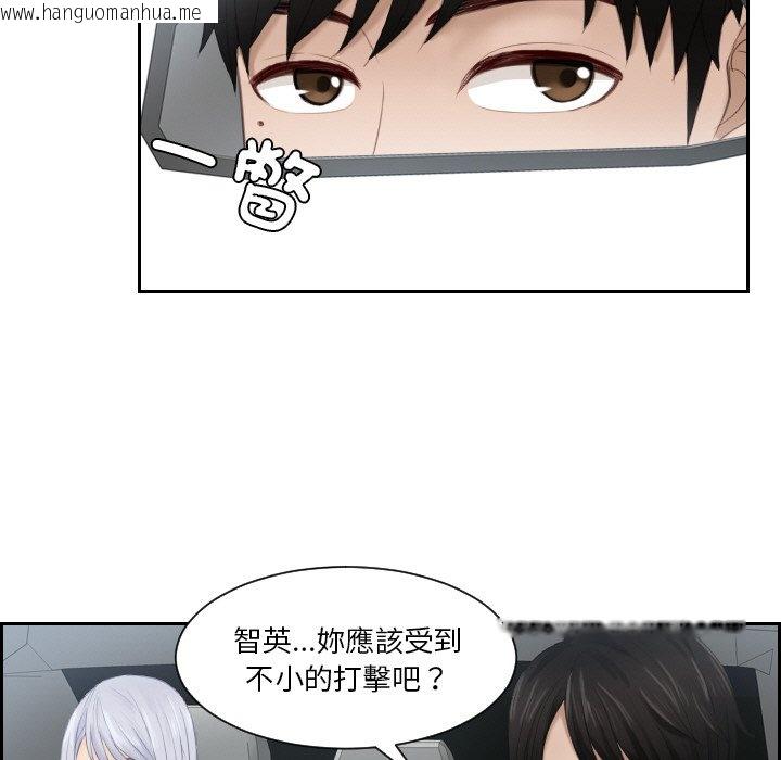 韩国漫画疑难杂症解决师/排忧大师韩漫_疑难杂症解决师/排忧大师-第26话在线免费阅读-韩国漫画-第43张图片