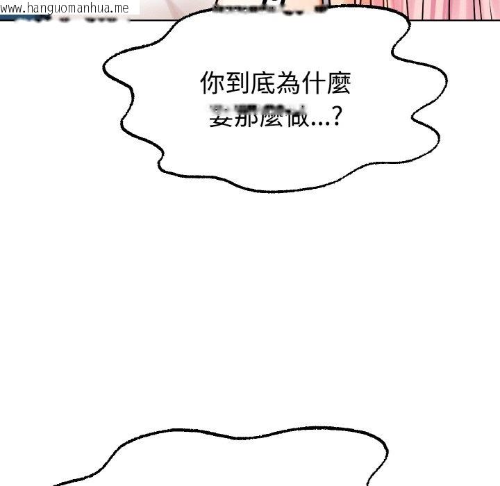 韩国漫画冰上之爱/冰上恋人韩漫_冰上之爱/冰上恋人-第13话在线免费阅读-韩国漫画-第45张图片