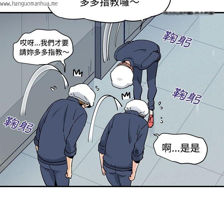 韩国漫画恋爱工厂韩漫_恋爱工厂-第14话在线免费阅读-韩国漫画-第50张图片