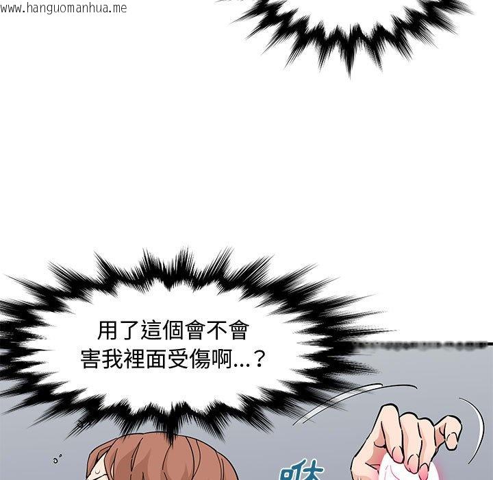 韩国漫画恋爱工厂韩漫_恋爱工厂-第15话在线免费阅读-韩国漫画-第27张图片