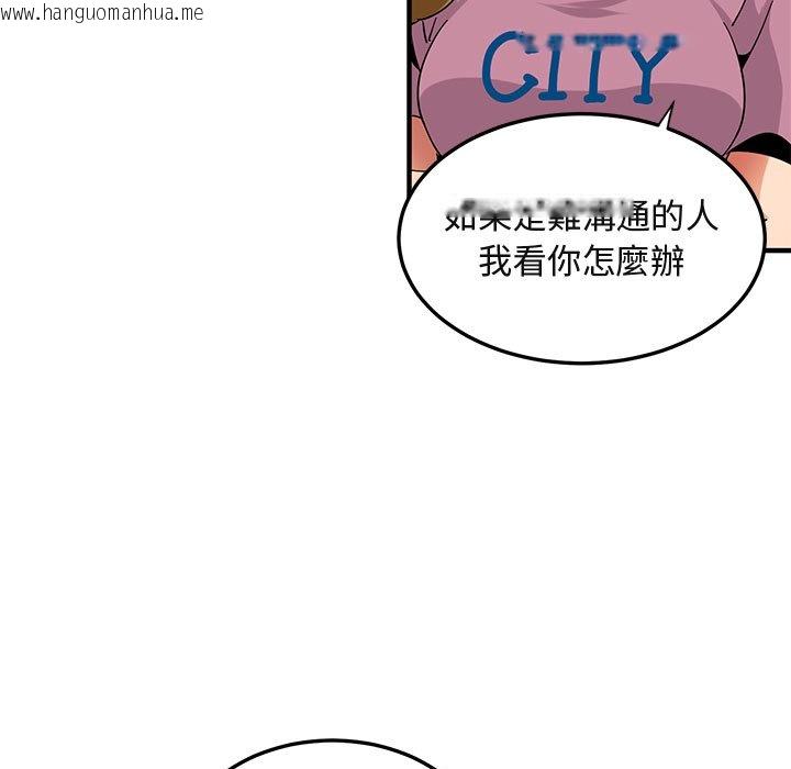 韩国漫画保镳真难当！/闯入我们家的h先生韩漫_保镳真难当！/闯入我们家的h先生-第50话在线免费阅读-韩国漫画-第16张图片