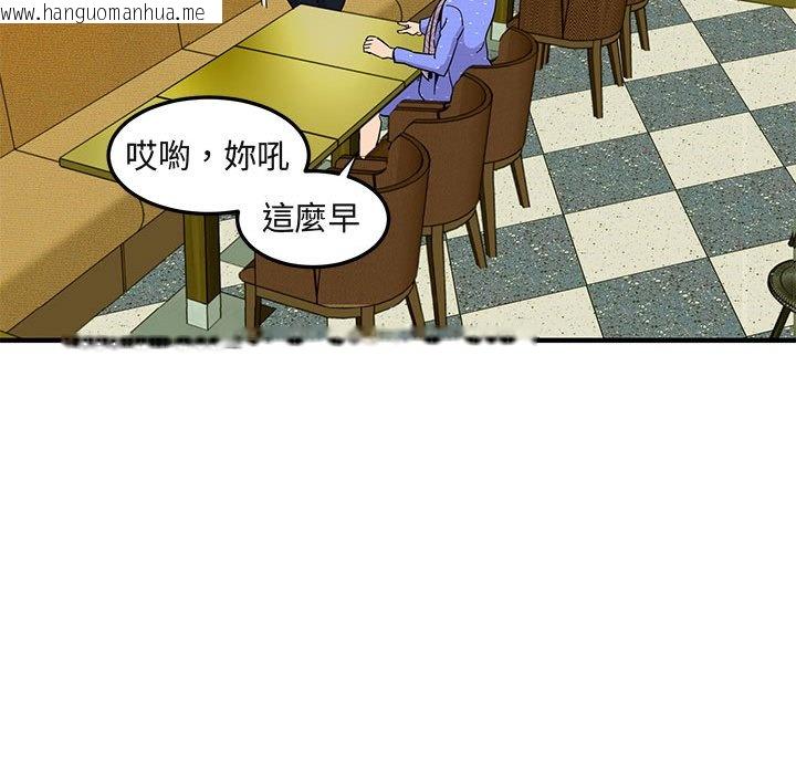 韩国漫画保镳真难当！/闯入我们家的h先生韩漫_保镳真难当！/闯入我们家的h先生-第27话在线免费阅读-韩国漫画-第108张图片