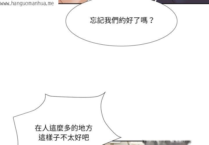 韩国漫画爱上属于别人的妳韩漫_爱上属于别人的妳-第26话在线免费阅读-韩国漫画-第4张图片