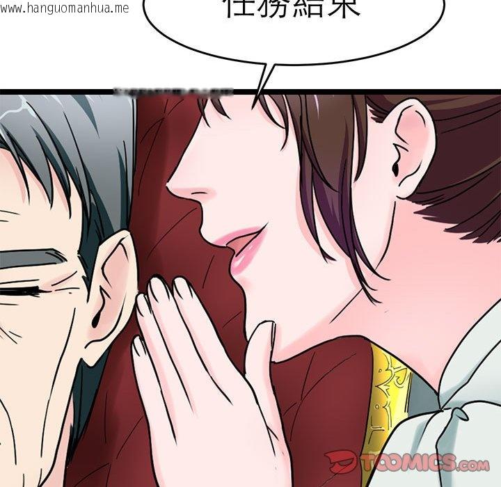 韩国漫画教义韩漫_教义-第24话在线免费阅读-韩国漫画-第51张图片