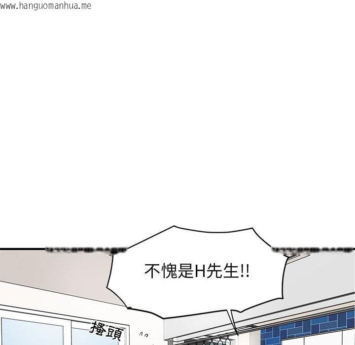 韩国漫画保镳真难当！/闯入我们家的h先生韩漫_保镳真难当！/闯入我们家的h先生-第37话在线免费阅读-韩国漫画-第36张图片