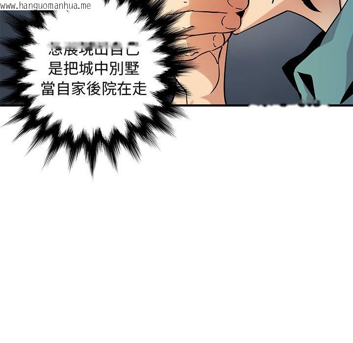 韩国漫画保镳真难当！/闯入我们家的h先生韩漫_保镳真难当！/闯入我们家的h先生-第52话在线免费阅读-韩国漫画-第100张图片