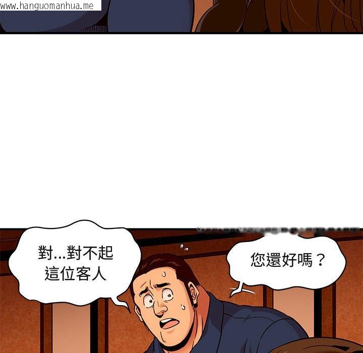 韩国漫画保镳真难当！/闯入我们家的h先生韩漫_保镳真难当！/闯入我们家的h先生-第18话在线免费阅读-韩国漫画-第112张图片