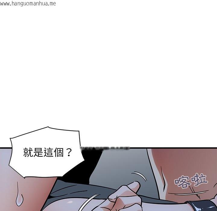 韩国漫画保镳真难当！/闯入我们家的h先生韩漫_保镳真难当！/闯入我们家的h先生-第51话在线免费阅读-韩国漫画-第104张图片