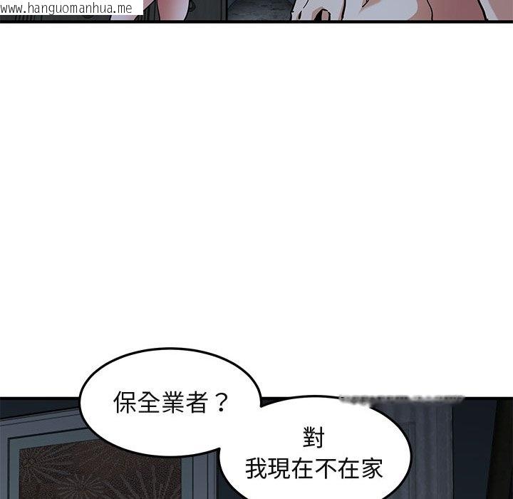 韩国漫画保镳真难当！/闯入我们家的h先生韩漫_保镳真难当！/闯入我们家的h先生-第54话在线免费阅读-韩国漫画-第95张图片