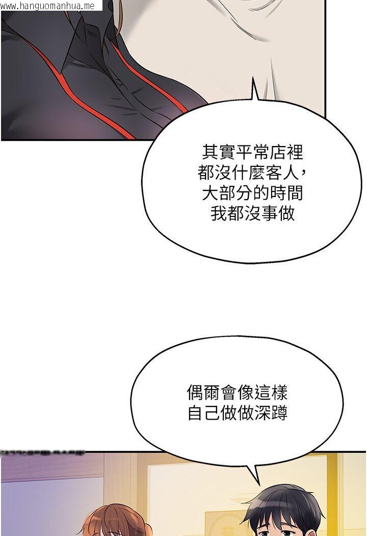 韩国漫画洞洞杂货店韩漫_洞洞杂货店-第78话-今天绝对要「洞」到!在线免费阅读-韩国漫画-第19张图片