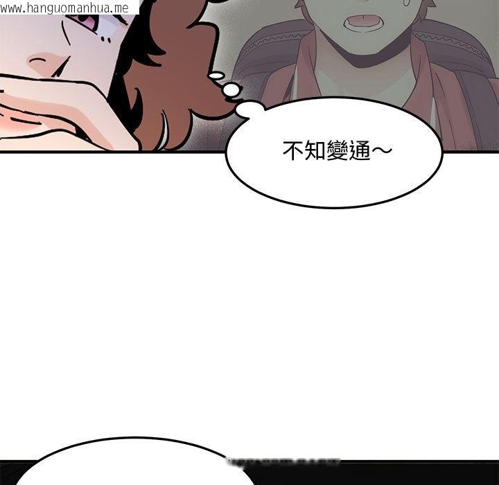 韩国漫画恋爱工厂韩漫_恋爱工厂-第19话在线免费阅读-韩国漫画-第15张图片