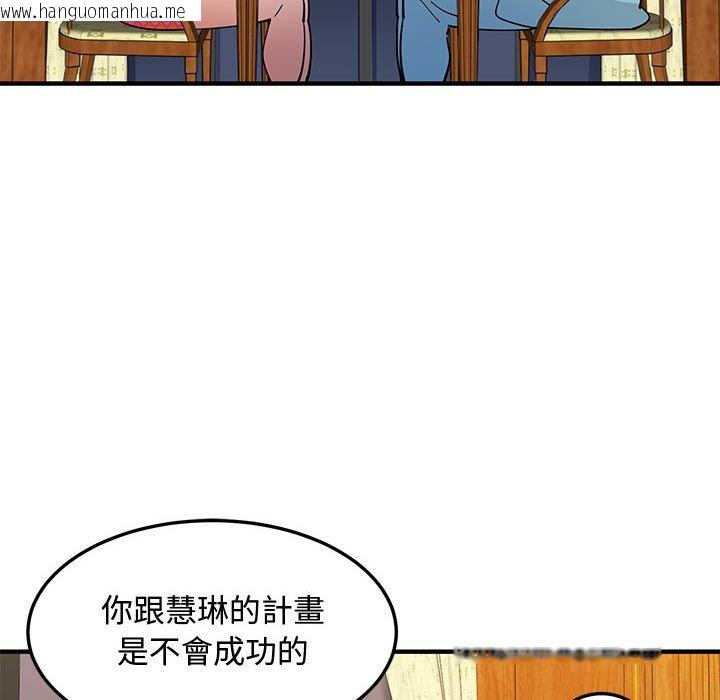 韩国漫画恋爱工厂韩漫_恋爱工厂-第26话在线免费阅读-韩国漫画-第96张图片