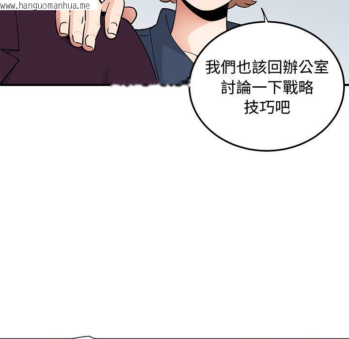 韩国漫画恋爱工厂韩漫_恋爱工厂-第25话在线免费阅读-韩国漫画-第84张图片