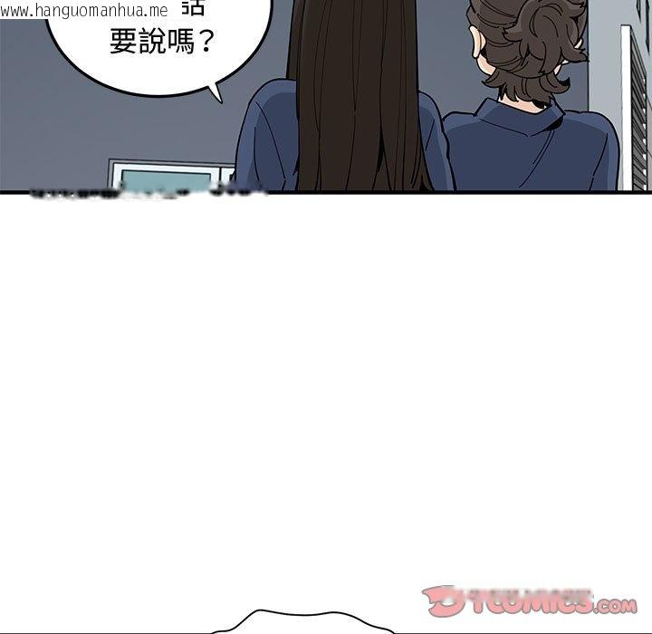 韩国漫画恋爱工厂韩漫_恋爱工厂-第25话在线免费阅读-韩国漫画-第38张图片