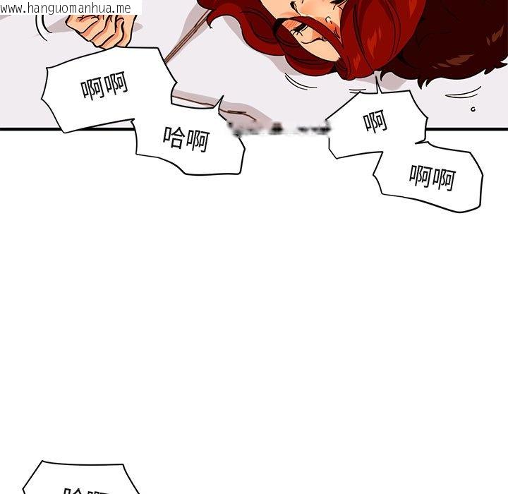 韩国漫画保镳真难当！/闯入我们家的h先生韩漫_保镳真难当！/闯入我们家的h先生-第45话在线免费阅读-韩国漫画-第80张图片