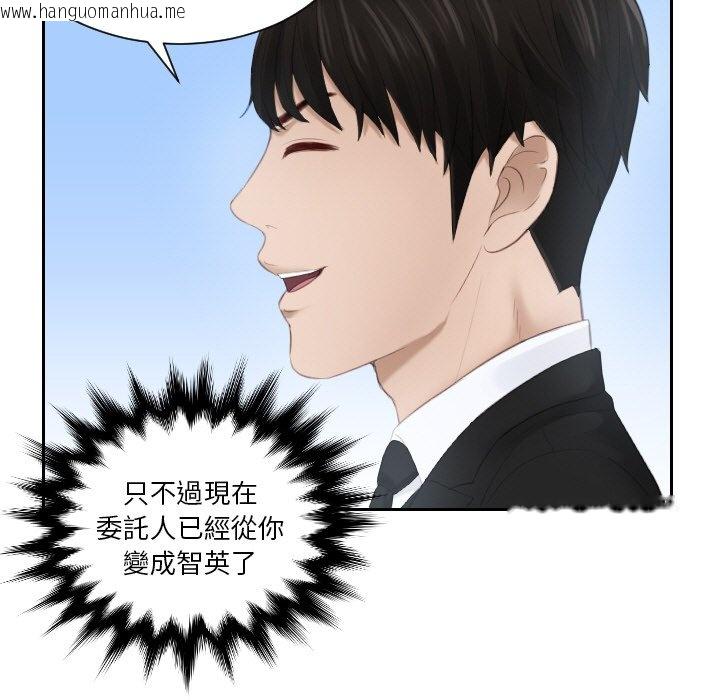 韩国漫画疑难杂症解决师/排忧大师韩漫_疑难杂症解决师/排忧大师-第26话在线免费阅读-韩国漫画-第31张图片