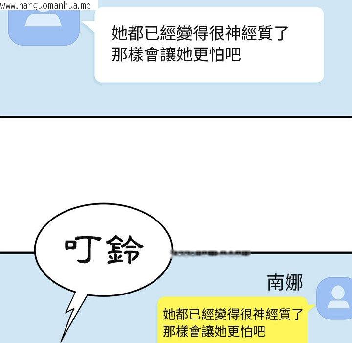 韩国漫画保镳真难当！/闯入我们家的h先生韩漫_保镳真难当！/闯入我们家的h先生-第47话在线免费阅读-韩国漫画-第59张图片