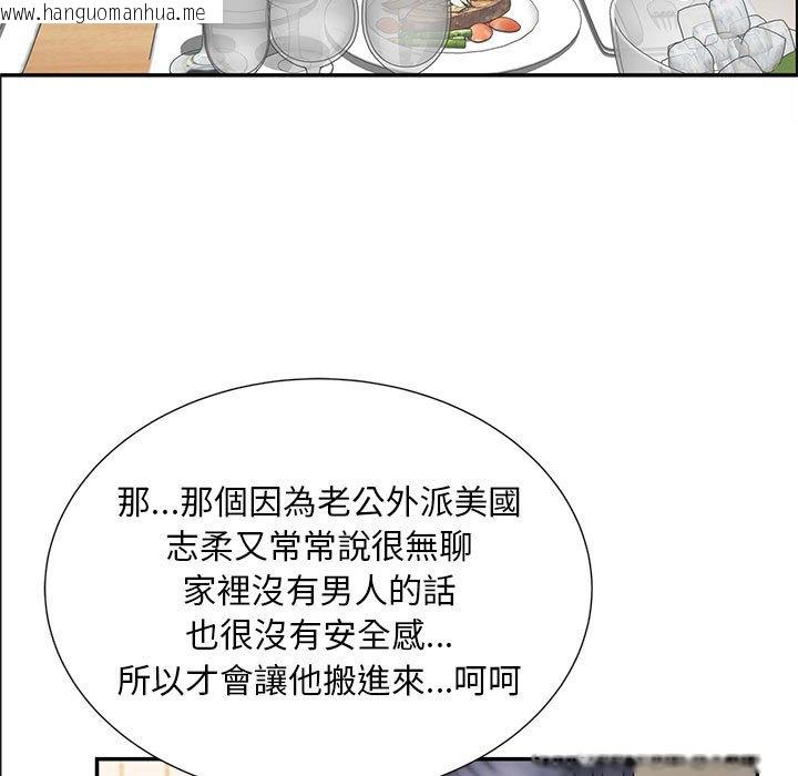 韩国漫画欢迎来到亲子咖啡厅/猎艳韩漫_欢迎来到亲子咖啡厅/猎艳-第10话在线免费阅读-韩国漫画-第55张图片