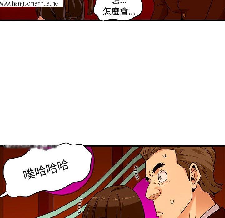 韩国漫画保镳真难当！/闯入我们家的h先生韩漫_保镳真难当！/闯入我们家的h先生-第19话在线免费阅读-韩国漫画-第67张图片