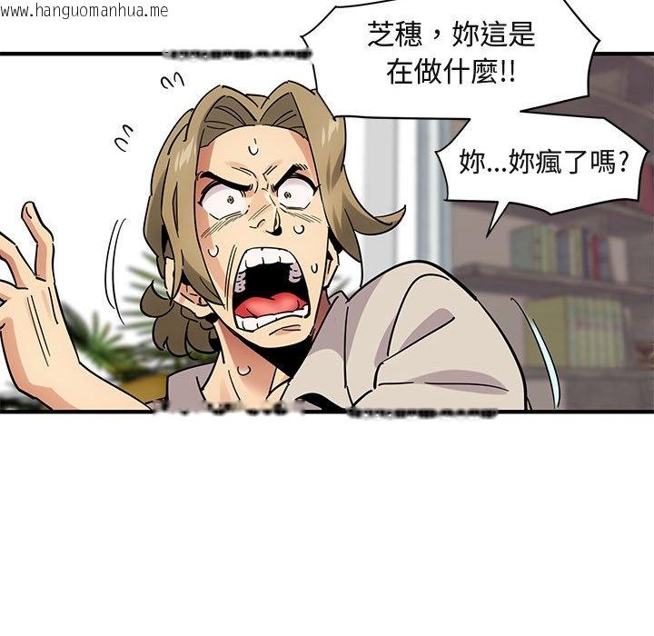 韩国漫画保镳真难当！/闯入我们家的h先生韩漫_保镳真难当！/闯入我们家的h先生-第42话在线免费阅读-韩国漫画-第56张图片