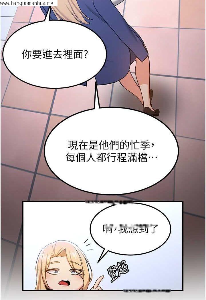 韩国漫画抢女友速成班韩漫_抢女友速成班-第34话-我什么都愿意为你做!在线免费阅读-韩国漫画-第17张图片