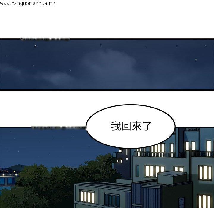 韩国漫画保镳真难当！/闯入我们家的h先生韩漫_保镳真难当！/闯入我们家的h先生-第9话在线免费阅读-韩国漫画-第77张图片