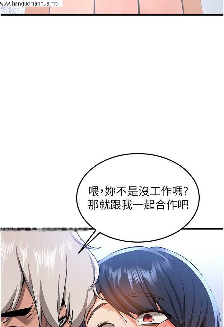 韩国漫画抢女友速成班韩漫_抢女友速成班-第34话-我什么都愿意为你做!在线免费阅读-韩国漫画-第31张图片