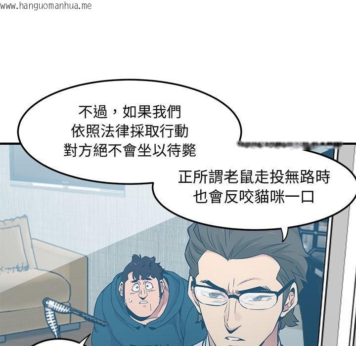 韩国漫画保镳真难当！/闯入我们家的h先生韩漫_保镳真难当！/闯入我们家的h先生-第13话在线免费阅读-韩国漫画-第15张图片