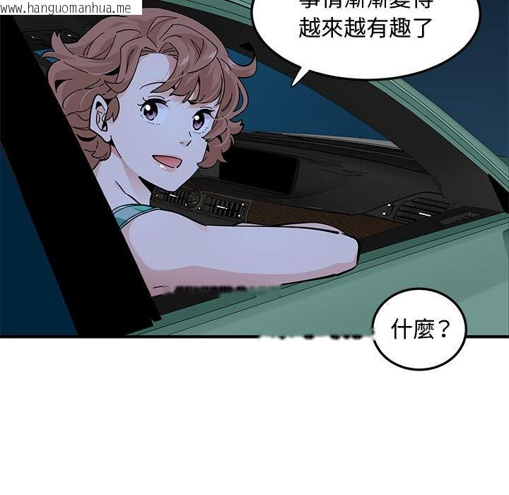 韩国漫画恋爱工厂韩漫_恋爱工厂-第24话在线免费阅读-韩国漫画-第58张图片