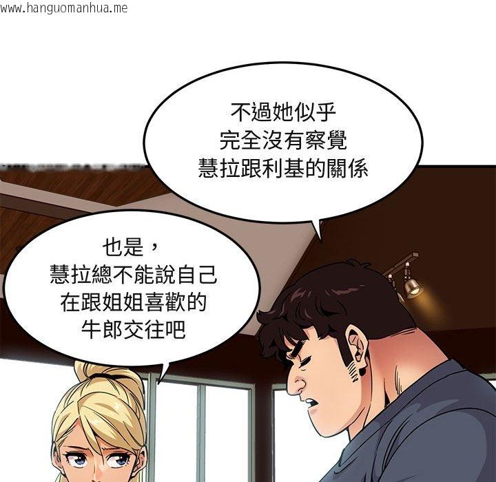 韩国漫画保镳真难当！/闯入我们家的h先生韩漫_保镳真难当！/闯入我们家的h先生-第20话在线免费阅读-韩国漫画-第35张图片