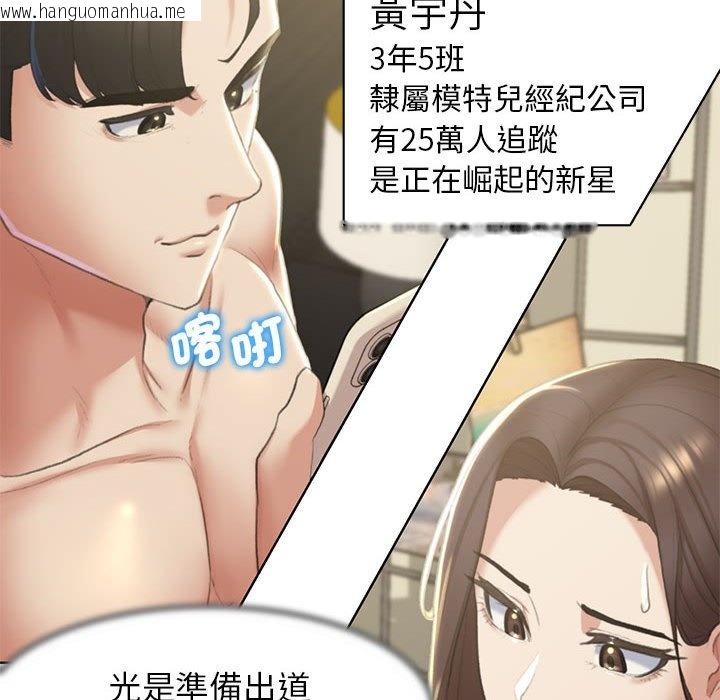 韩国漫画危险同学会韩漫_危险同学会-第7话在线免费阅读-韩国漫画-第133张图片