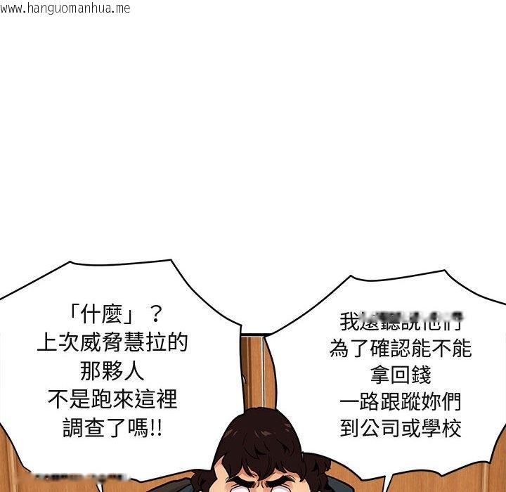 韩国漫画保镳真难当！/闯入我们家的h先生韩漫_保镳真难当！/闯入我们家的h先生-第22话在线免费阅读-韩国漫画-第23张图片