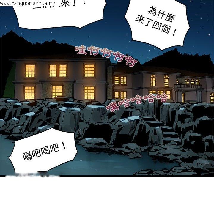 韩国漫画保镳真难当！/闯入我们家的h先生韩漫_保镳真难当！/闯入我们家的h先生-第46话在线免费阅读-韩国漫画-第123张图片