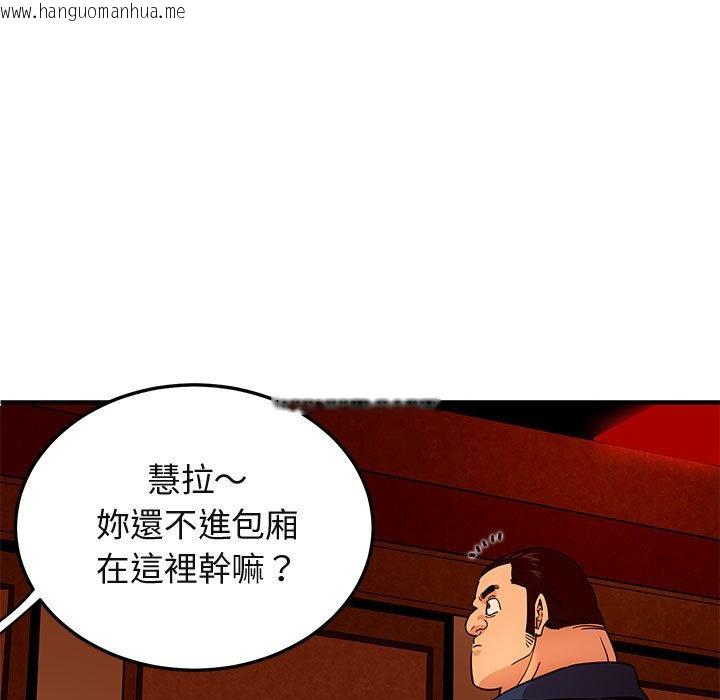 韩国漫画保镳真难当！/闯入我们家的h先生韩漫_保镳真难当！/闯入我们家的h先生-第19话在线免费阅读-韩国漫画-第17张图片