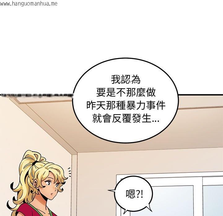 韩国漫画保镳真难当！/闯入我们家的h先生韩漫_保镳真难当！/闯入我们家的h先生-第46话在线免费阅读-韩国漫画-第84张图片