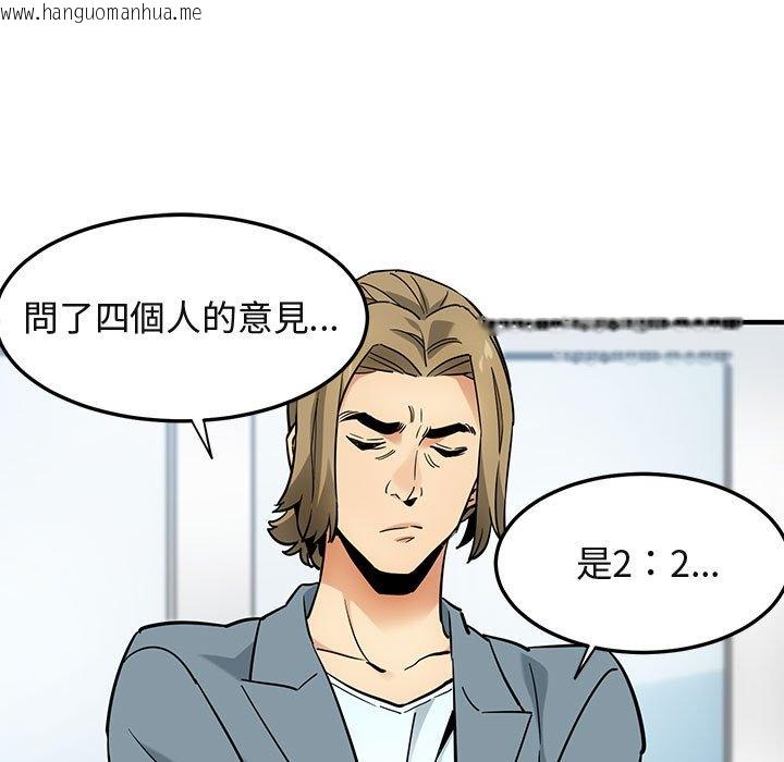 韩国漫画保镳真难当！/闯入我们家的h先生韩漫_保镳真难当！/闯入我们家的h先生-第7话在线免费阅读-韩国漫画-第101张图片