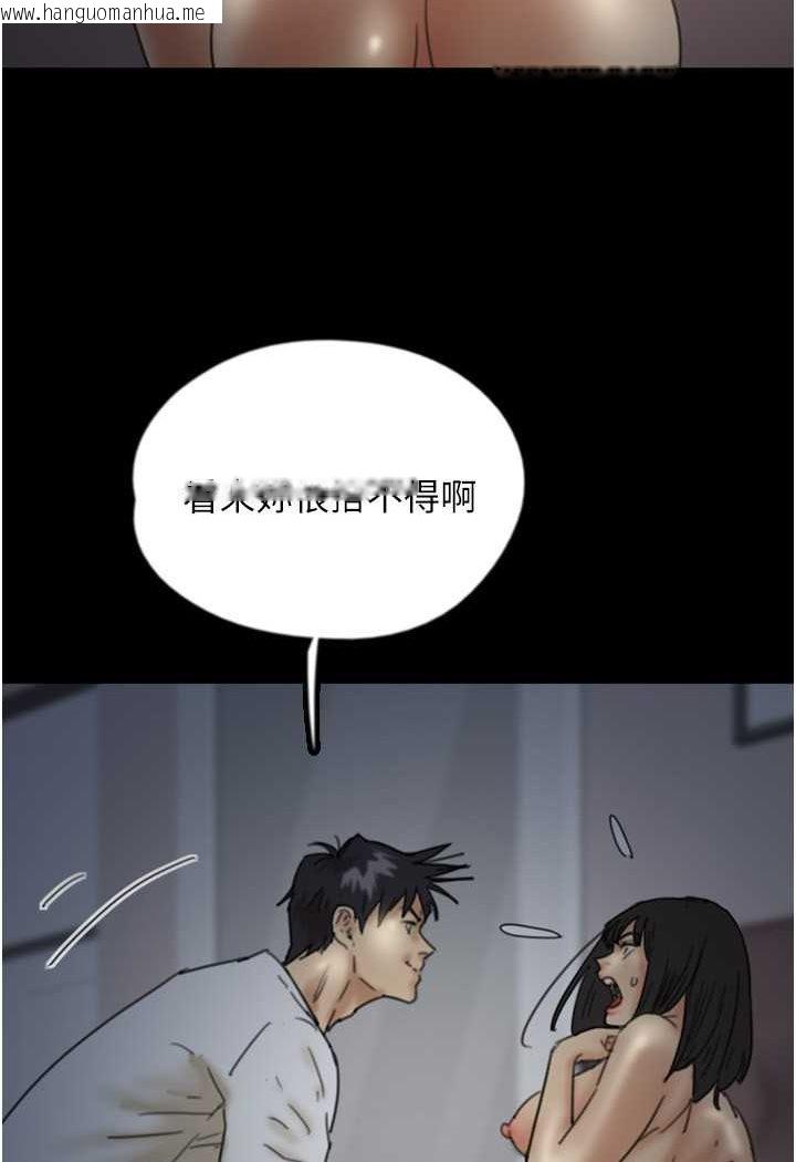 韩国漫画养父的女儿们韩漫_养父的女儿们-第25话-被蕾贝卡发现的私密关系在线免费阅读-韩国漫画-第77张图片