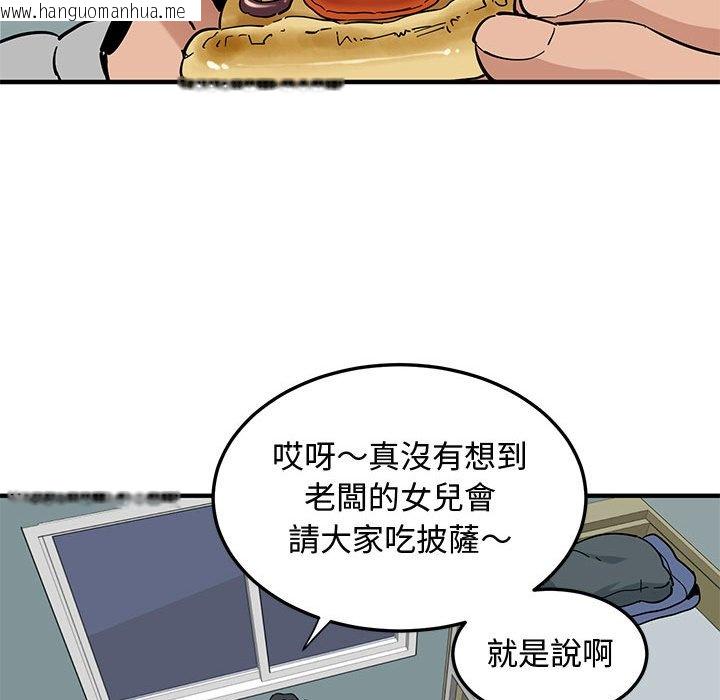 韩国漫画恋爱工厂韩漫_恋爱工厂-第14话在线免费阅读-韩国漫画-第78张图片